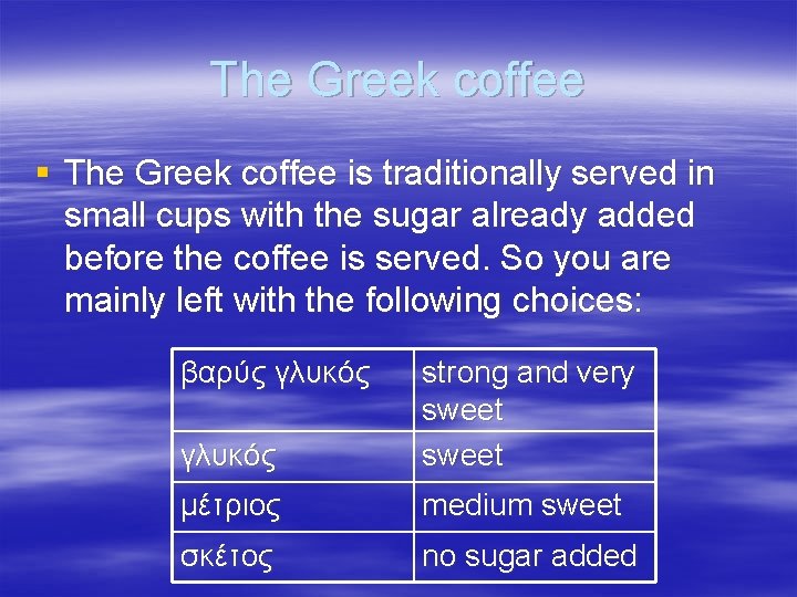 The Greek coffee § The Greek coffee is traditionally served in small cups with