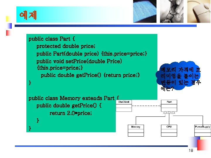 예제 public void rotate() {…} public void minimize(){…} public void maxmize() {…} public class