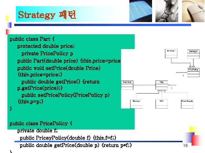 Strategy 패턴 public void rotate() {…} public void minimize(){…} public void maxmize() {…} public