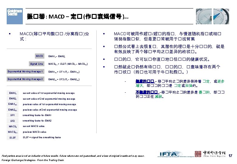 振�器 : MACD – 定� (作�衰竭信号 )… § MACD(移�平均数�� /分离指� )公 式: MACD Signal
