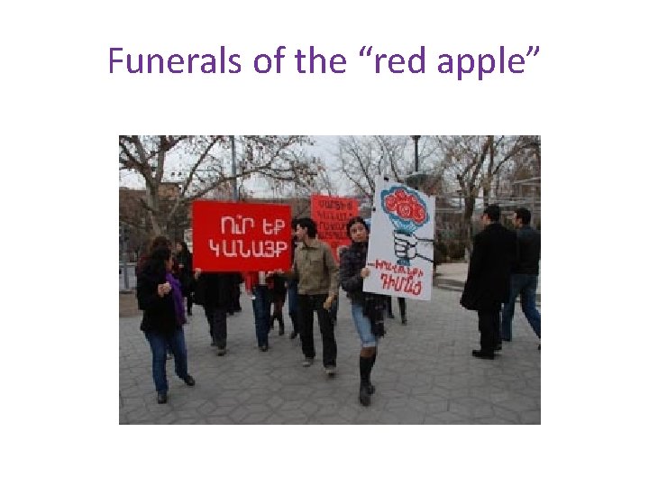 Funerals of the “red apple” 