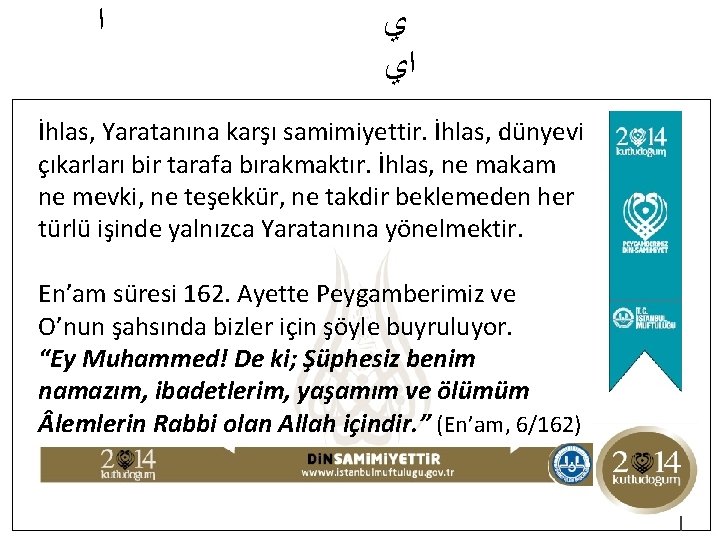  ﺍ ﻱ ﺍﺍﻳ İhlas, Yaratanına karşı samimiyettir. İhlas, dünyevi çıkarları bir tarafa bırakmaktır.