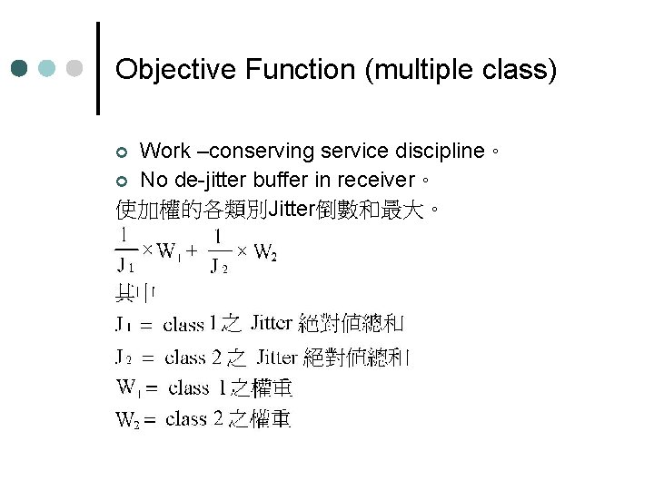 Objective Function (multiple class) Work –conserving service discipline。 ¢ No de-jitter buffer in receiver。