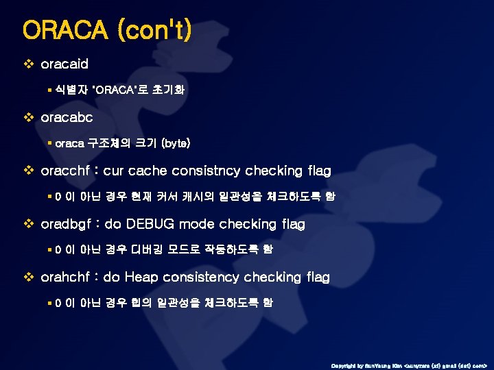 ORACA (con't) v oracaid § 식별자 "ORACA"로 초기화 v oracabc § oraca 구조체의 크기