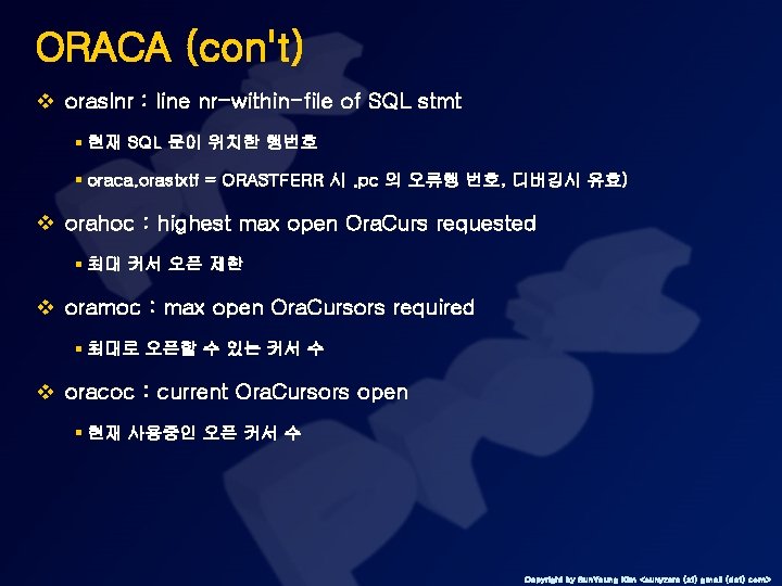 ORACA (con't) v oraslnr : line nr-within-file of SQL stmt § 현재 SQL 문이