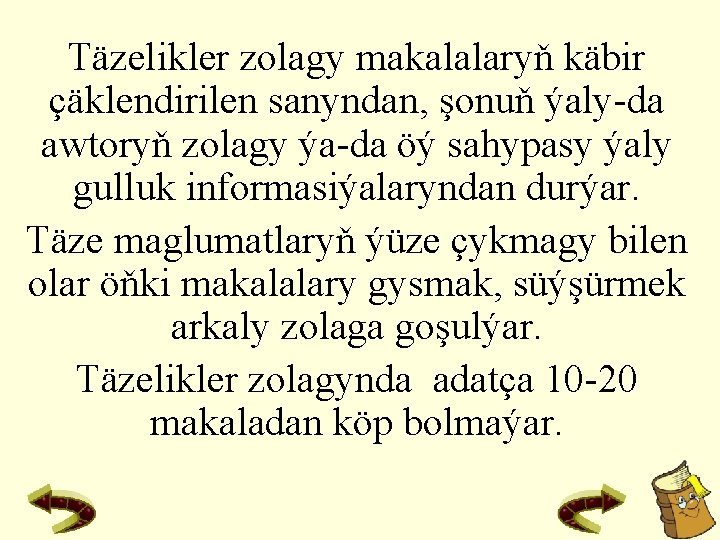 Täzelikler zolagy makalalaryň käbir çäklendirilen sanyndan, şonuň ýaly-da awtoryň zolagy ýa-da öý sahypasy ýaly