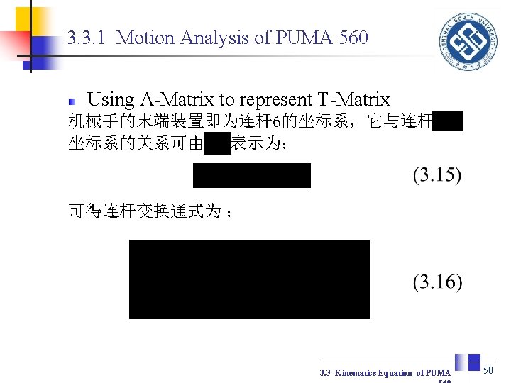3. 3. 1 Motion Analysis of PUMA 560 Using A-Matrix to represent T-Matrix 机械手的末端装置即为连杆6的坐标系，它与连杆