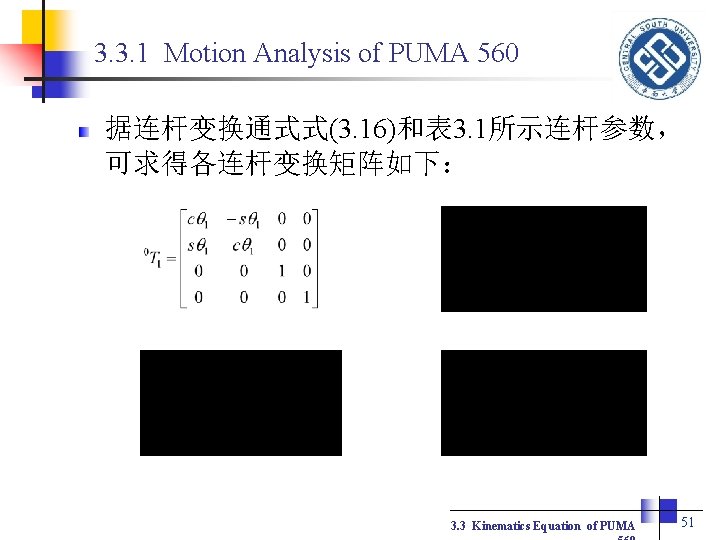 3. 3. 1 Motion Analysis of PUMA 560 据连杆变换通式式(3. 16)和表 3. 1所示连杆参数， 可求得各连杆变换矩阵如下： 3.
