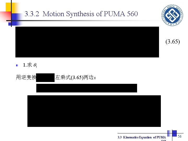 3. 3. 2 Motion Synthesis of PUMA 560 1. 求 用逆变换 左乘式(3. 65)两边： 3.