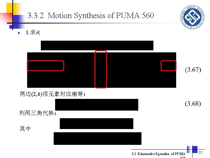 3. 3. 2 Motion Synthesis of PUMA 560 1. 求 两边(2, 4)项元素对应相等： 利用三角代换： 其中