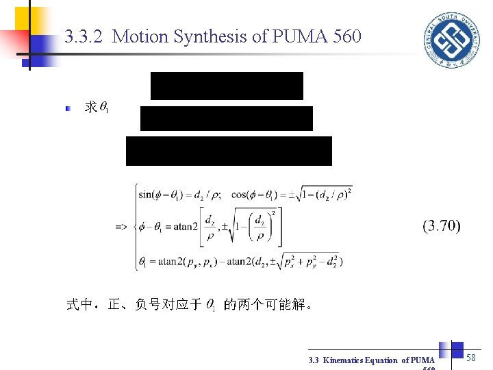 3. 3. 2 Motion Synthesis of PUMA 560 求 式中，正、负号对应于 的两个可能解。 3. 3 Kinematics