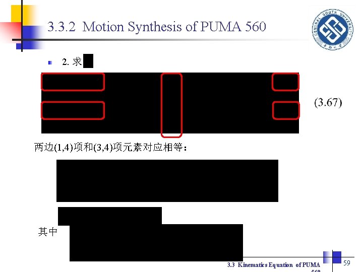 3. 3. 2 Motion Synthesis of PUMA 560 2. 求 两边(1, 4)项和(3, 4)项元素对应相等： 其中