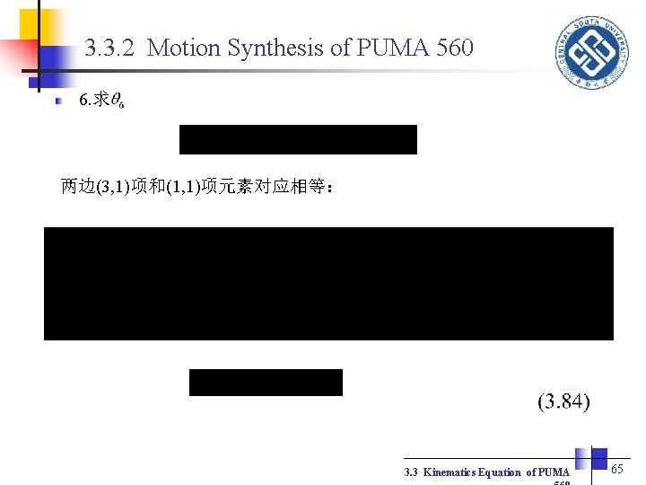 3. 3. 2 Motion Synthesis of PUMA 560 6. 求 两边(3, 1)项和(1, 1)项元素对应相等： 3.