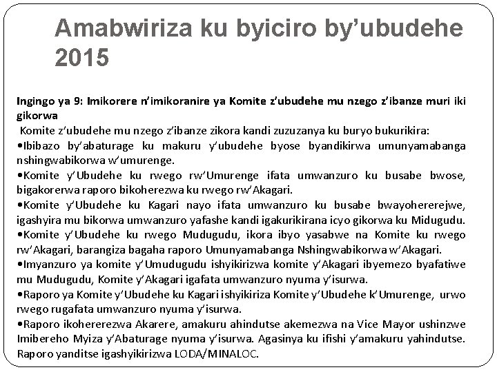 Amabwiriza ku byiciro by’ubudehe 2015 Ingingo ya 9: Imikorere n’imikoranire ya Komite z’ubudehe mu