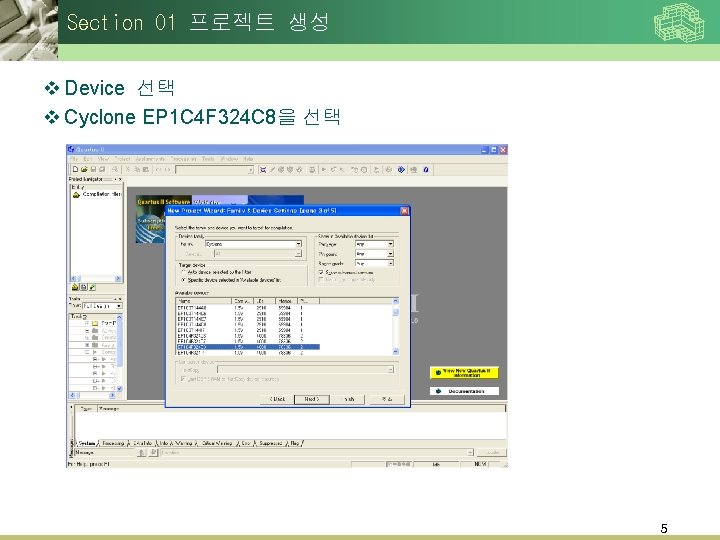 Section 01 프로젝트 생성 v Device 선택 v Cyclone EP 1 C 4 F