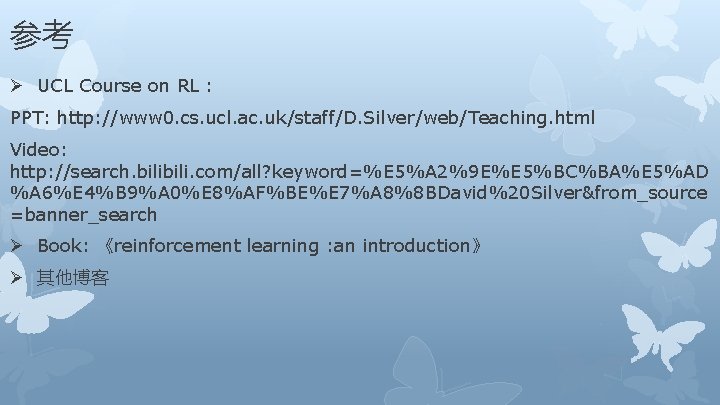 参考 Ø UCL Course on RL : PPT: http: //www 0. cs. ucl. ac.