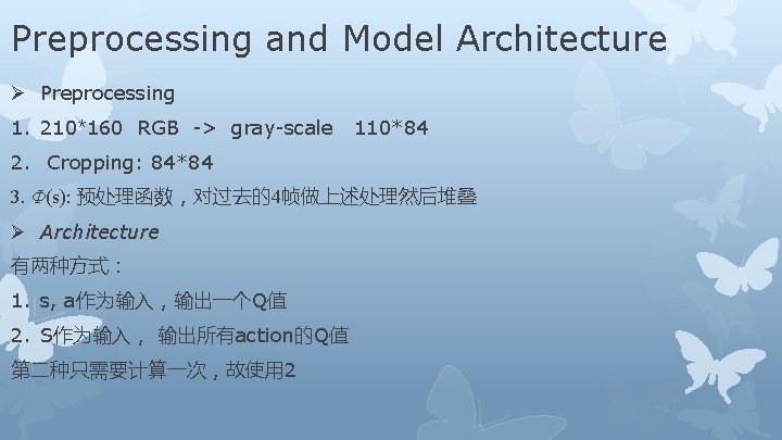 Preprocessing and Model Architecture Ø Preprocessing 1. 210*160 RGB -> gray-scale 110*84 2. Cropping: