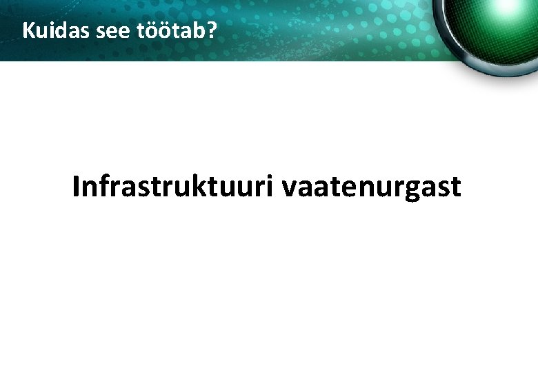 Kuidas see töötab? Infrastruktuuri vaatenurgast 