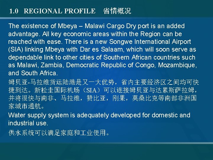 1. 0 REGIONAL PROFILE 省情概况 The existence of Mbeya – Malawi Cargo Dry port