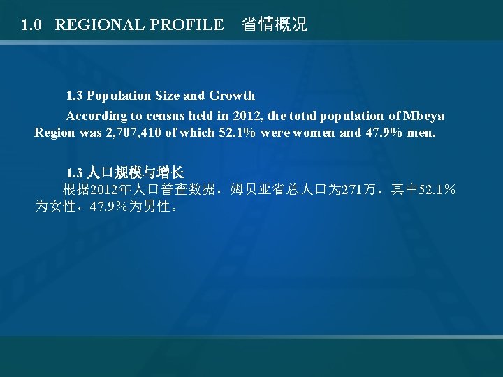 1. 0 REGIONAL PROFILE 省情概况 1. 3 Population Size and Growth According to census