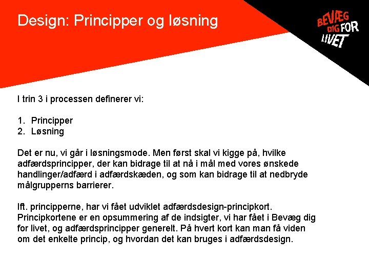 Design: Principper og løsning I trin 3 i processen definerer vi: 1. Principper 2.