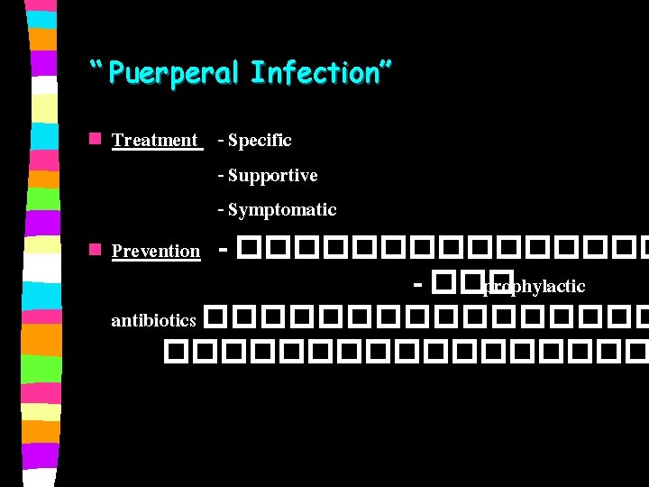 “ Puerperal Infection” n n Treatment - Specific - Supportive - Symptomatic Prevention -