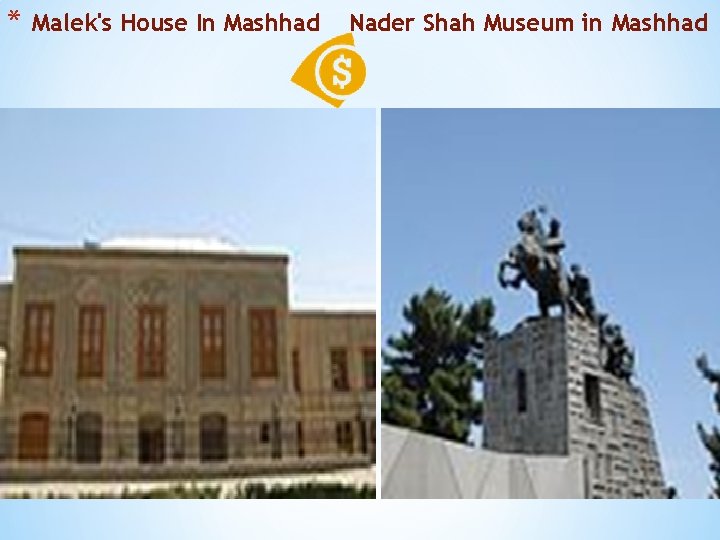 * Malek's House In Mashhad Nader Shah Museum in Mashhad 