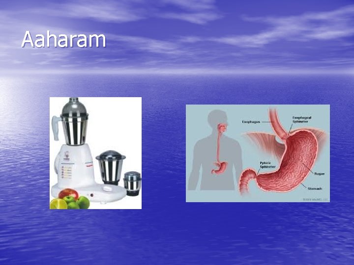 Aaharam 