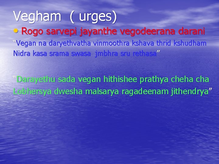 Vegham ( urges) • Rogo sarvepi jayanthe vegodeerana darani “Vegan na daryethvatha vinmoothra kshava