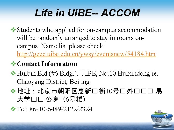 Life in UIBE-- ACCOM v Students who applied for on-campus accommodation will be randomly