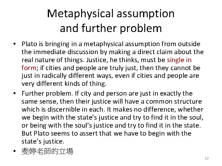 Metaphysical assumption and further problem • Plato is bringing in a metaphysical assumption from
