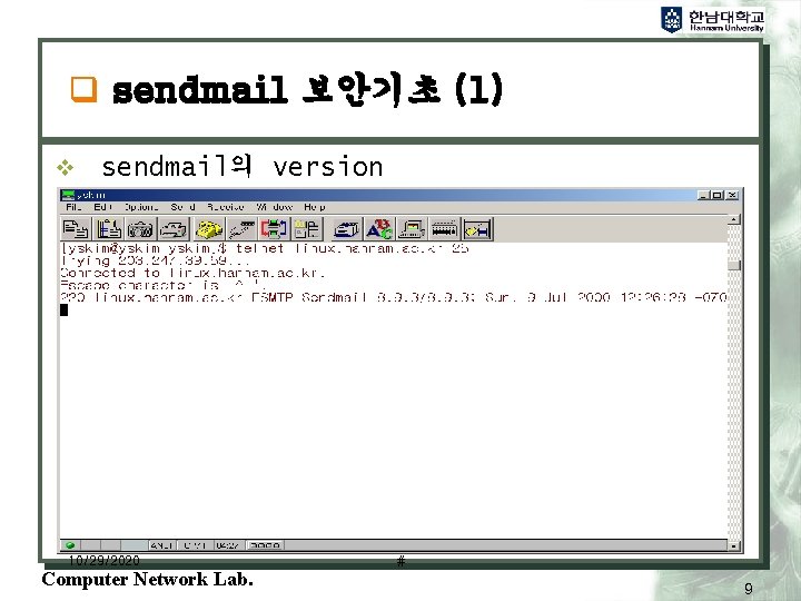 q sendmail 보안기초 (1) v sendmail의 version 10/29/2020 Computer Network Lab. # 9 