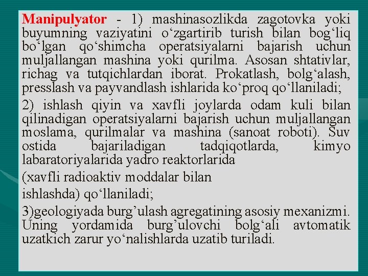 Manipulyator - 1) mashinasozlikda zagotovka yoki buyumning vaziyatini oʻzgartirib turish bilan bogʻliq boʻlgan qoʻshimcha