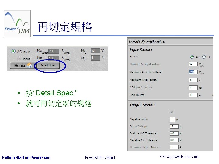 再切定規格 • 按“Detail Spec. ” • 就可再切定新的規格 Getting Start on Power. Esim Power. ELab