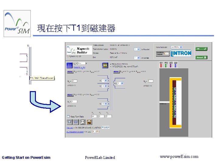 現在按下T 1到磁建器 Getting Start on Power. Esim Power. ELab Limited www. power. Esim. com