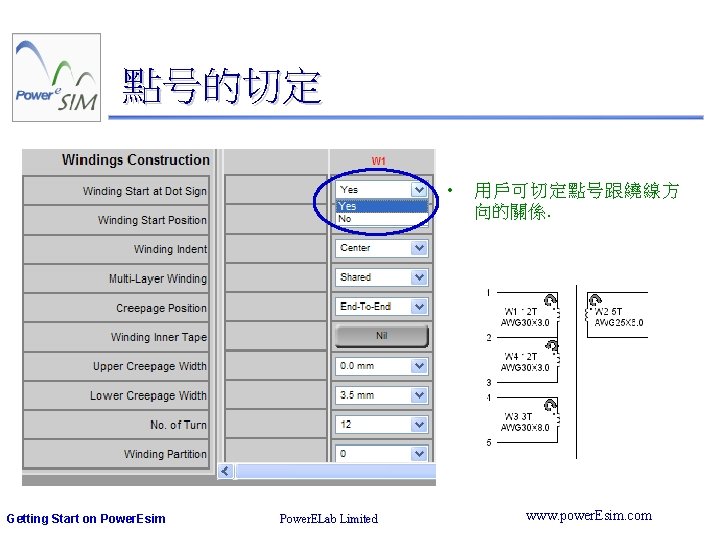 點号的切定 • Getting Start on Power. Esim Power. ELab Limited 用戶可切定點号跟繞線方 向的關係. www. power.