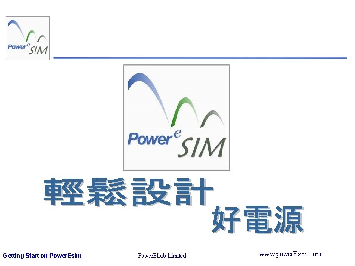 Getting Start on Power. Esim Power. ELab Limited www. power. Esim. com 