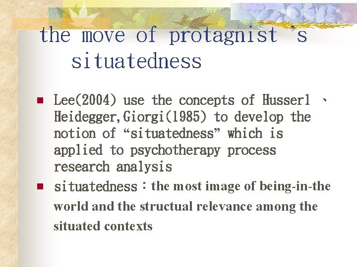 the move of protagnist ’s situatedness n n Lee(2004) use the concepts of Husserl