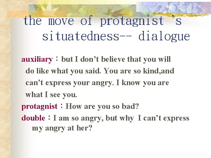 the move of protagnist ’s situatedness-- dialogue auxiliary：but I don’t believe that you will