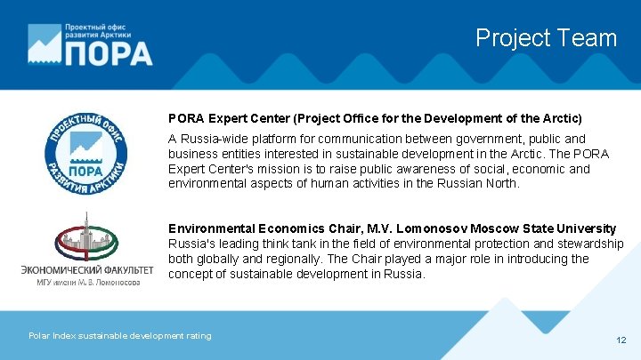 Project Team PORA Expert Center (Project Office for the Development of the Arctic) A