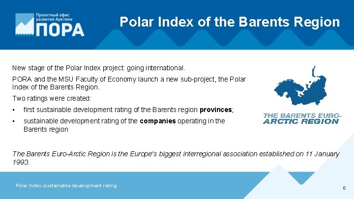 Polar Index of the Barents Region New stage of the Polar Index project: going