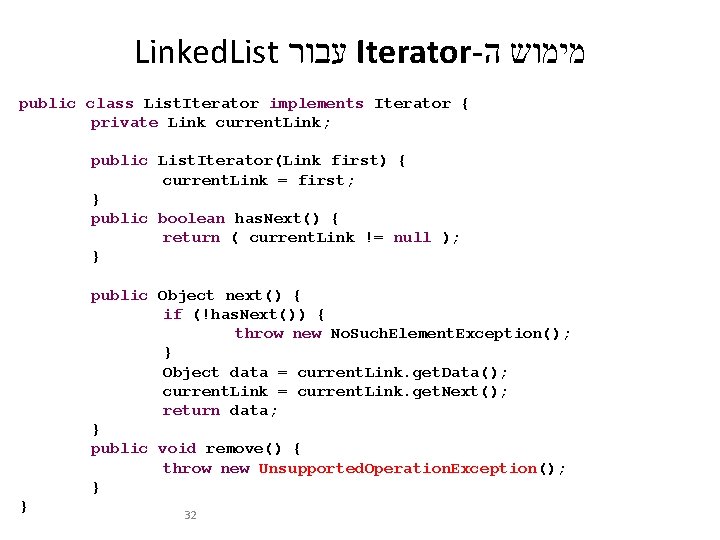 Linked. List עבור Iterator- מימוש ה public class List. Iterator implements Iterator { private