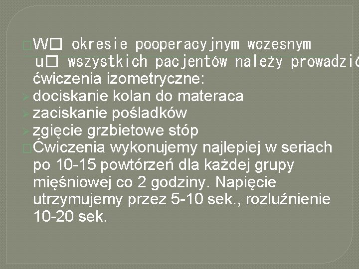 �W� okresie pooperacyjnym wczesnym u� wszystkich pacjentów należy prowadzić ćwiczenia izometryczne: Ø dociskanie kolan