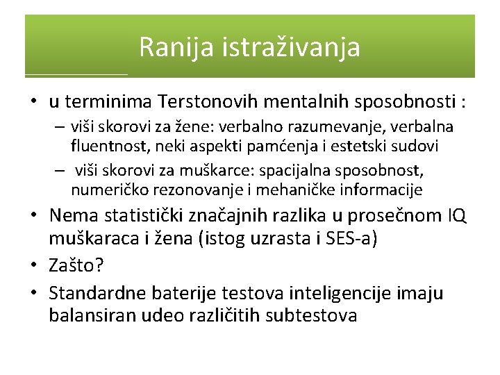Ranija istraživanja • u terminima Terstonovih mentalnih sposobnosti : – viši skorovi za žene: