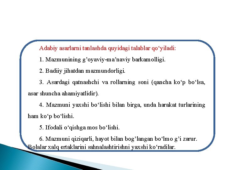Adabiy asarlarni tanlashda quyidagi talablar qo‘yiladi: 1. Mazmunining g’oyaviy-ma’naviy barkamolligi. 2. Badiiy jihatdan mazmundorligi.