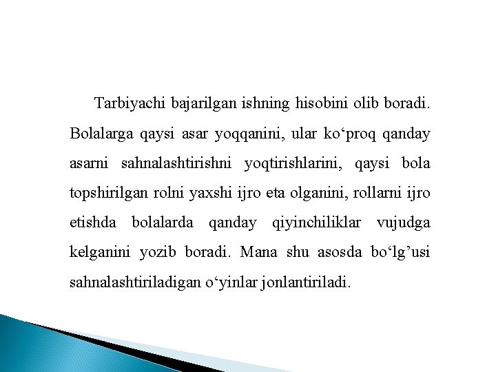 Tarbiyachi bajarilgan ishning hisobini olib boradi. Bolalarga qaysi asar yoqqanini, ular ko‘proq qanday asarni