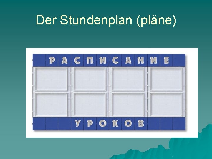 Der Stundenplan (pläne) 