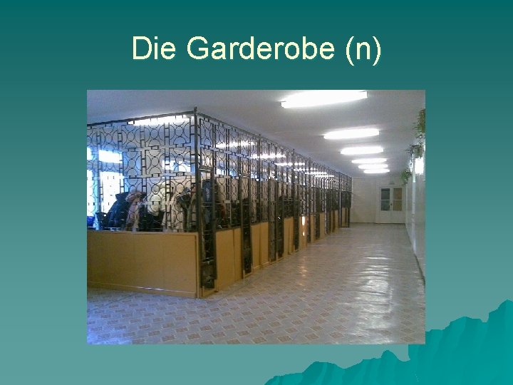 Die Garderobe (n) 