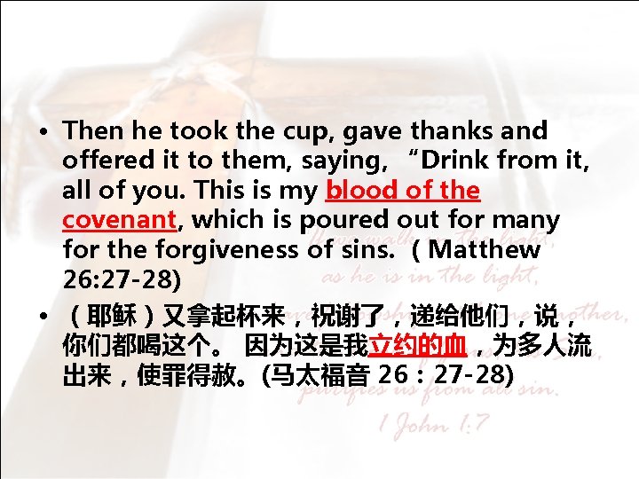  • Then he took the cup, gave thanks and offered it to them,