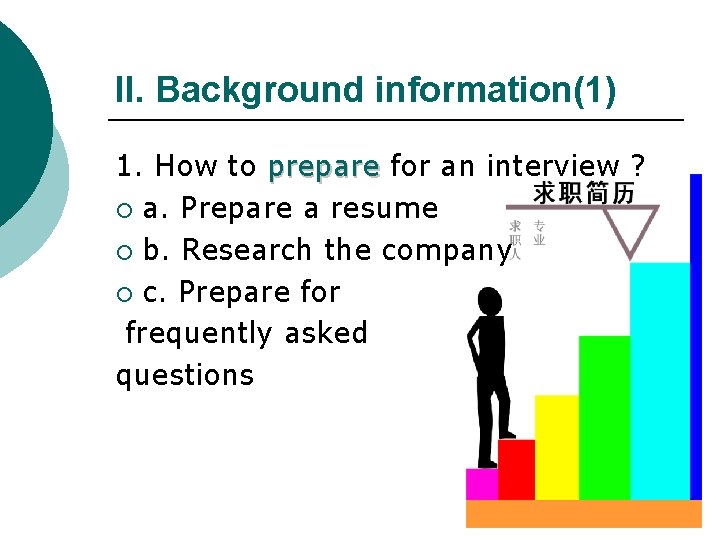 II. Background information(1) 1. How to prepare for an interview ? ¡ a. Prepare